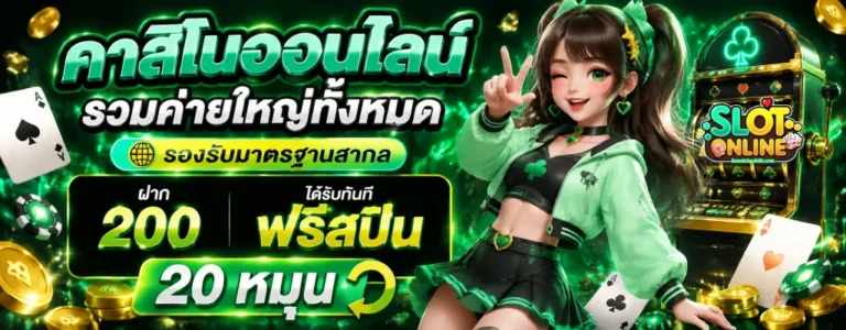 สล็อต แจก เครดิต ฟรี 50