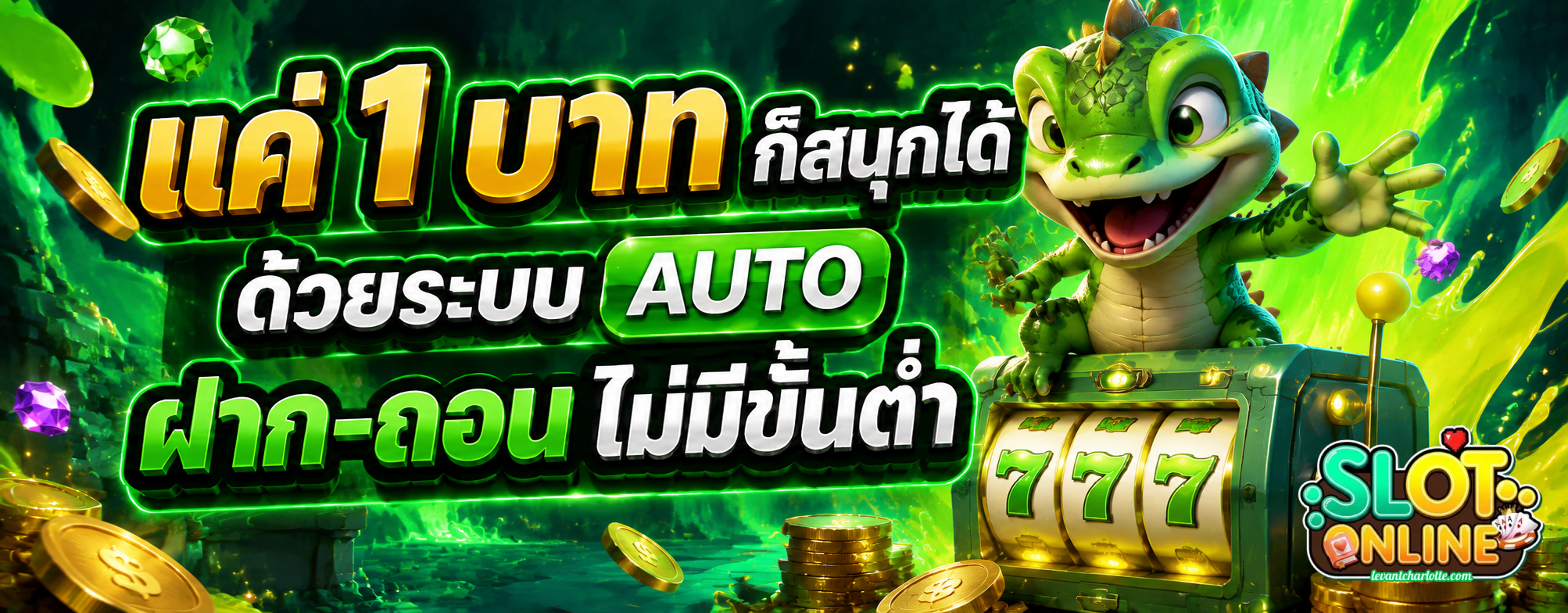 ทดสอบเล่น เกม สล็อต