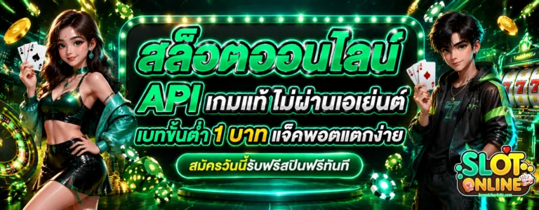 ทดสอบ สล็อต ฟรี